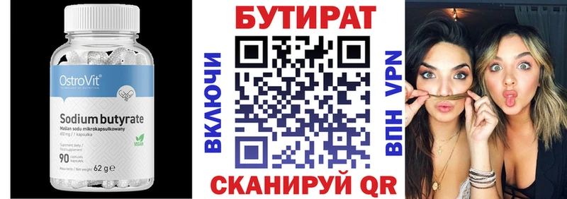 Бутират буратино  Елизово 