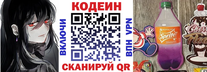 Codein Purple Drank  наркошоп  Елизово 