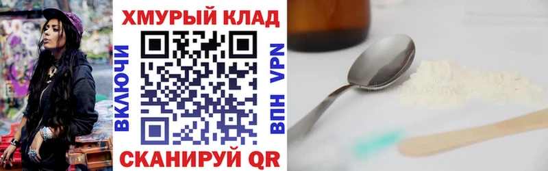 ГЕРОИН белый  Елизово 