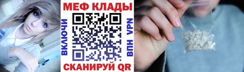 Мефедрон mephedrone  где можно купить наркотик  Елизово 